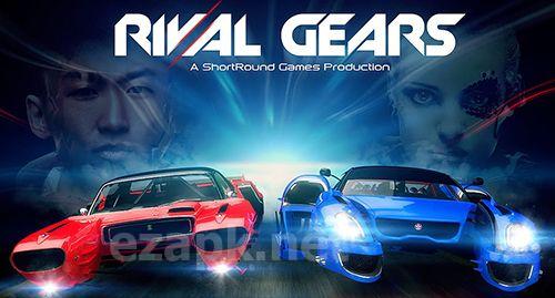 Rival gears