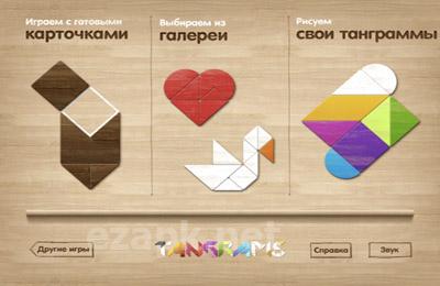 Tangram Puzzles