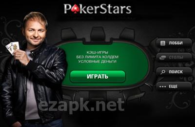 PokerStars