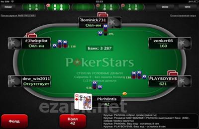 PokerStars