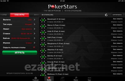 PokerStars