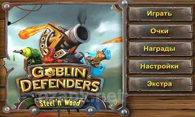 Goblin Defenders Steel'n'Wood