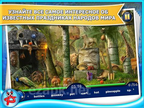 Bon Voyage: Free Hidden Object