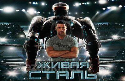 Real Steel