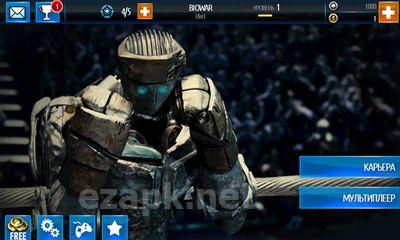 Real steel. World robot boxing