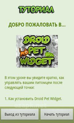 DroidPet Widget